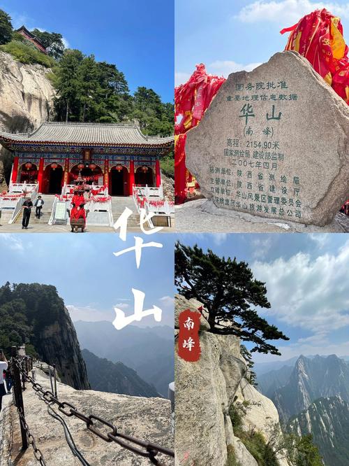 华山旅游景区官网,华山旅游景区官网门票