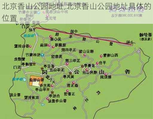 北京香山公园地址,北京香山公园地址具体的位置