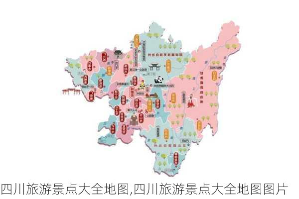 四川旅游景点大全地图,四川旅游景点大全地图图片