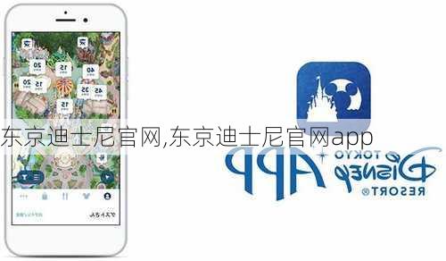 东京迪士尼官网,东京迪士尼官网app