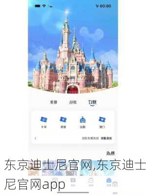 东京迪士尼官网,东京迪士尼官网app