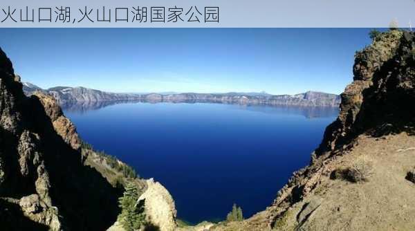 火山口湖,火山口湖国家公园