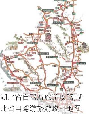 湖北省自驾游旅游攻略,湖北省自驾游旅游攻略地图