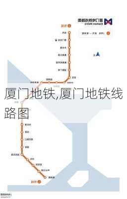 厦门地铁,厦门地铁线路图