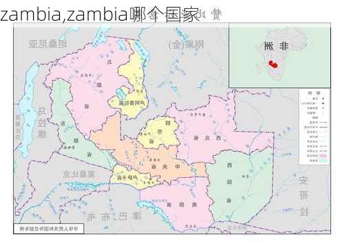 zambia,zambia哪个国家