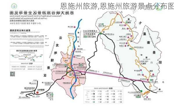 恩施州旅游,恩施州旅游景点分布图