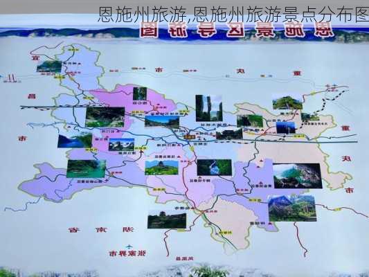 恩施州旅游,恩施州旅游景点分布图