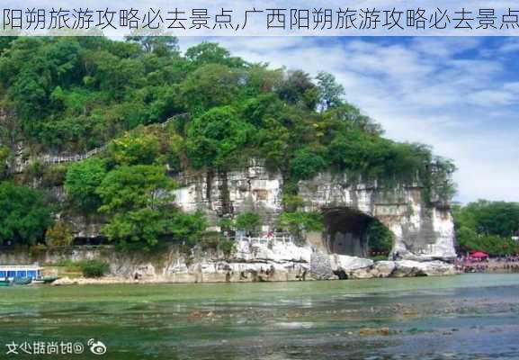 阳朔旅游攻略必去景点,广西阳朔旅游攻略必去景点