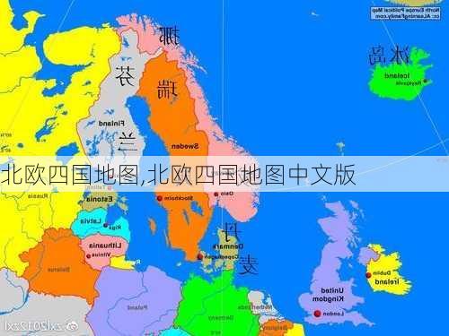 北欧四国地图,北欧四国地图中文版