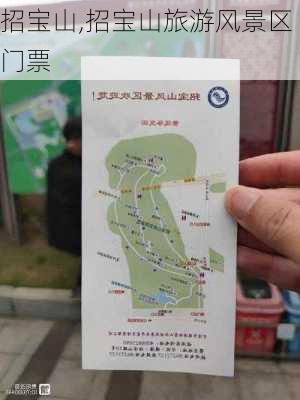 招宝山,招宝山旅游风景区门票