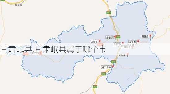 甘肃岷县,甘肃岷县属于哪个市