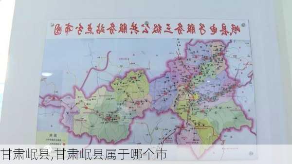 甘肃岷县,甘肃岷县属于哪个市