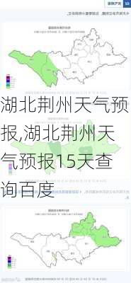 湖北荆州天气预报,湖北荆州天气预报15天查询百度