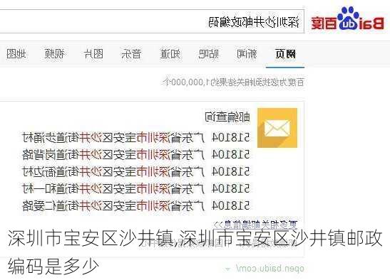 深圳市宝安区沙井镇,深圳市宝安区沙井镇邮政编码是多少