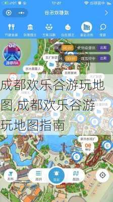 成都欢乐谷游玩地图,成都欢乐谷游玩地图指南