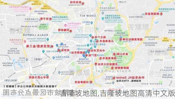 吉隆坡地图,吉隆坡地图高清中文版