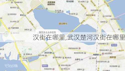 汉街在哪里,武汉楚河汉街在哪里