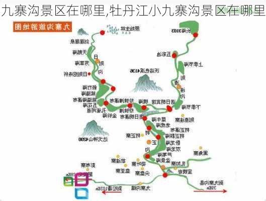 九寨沟景区在哪里,牡丹江小九寨沟景区在哪里