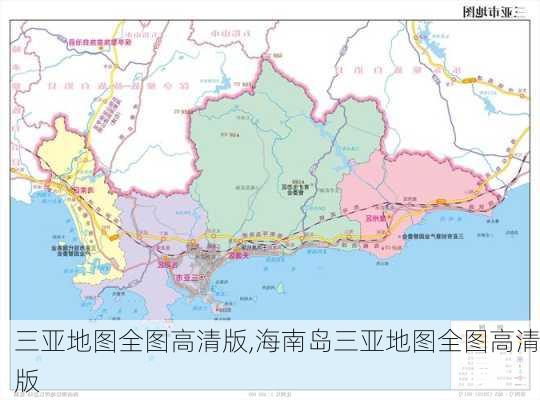 三亚地图全图高清版,海南岛三亚地图全图高清版