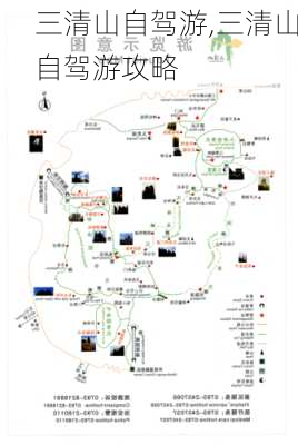 三清山自驾游,三清山自驾游攻略