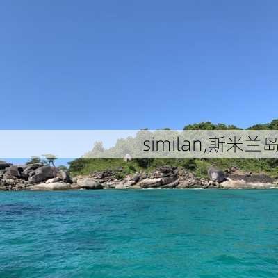 similan,斯米兰岛