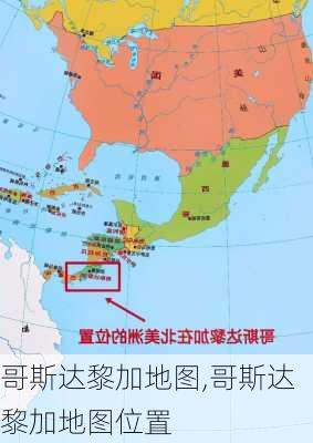 哥斯达黎加地图,哥斯达黎加地图位置