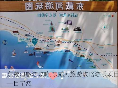 东戴河旅游攻略,东戴河旅游攻略游乐项目一目了然