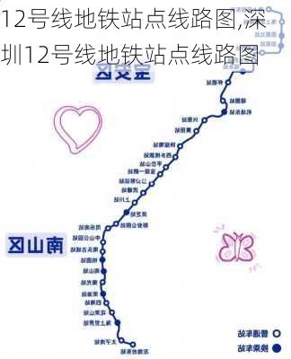 12号线地铁站点线路图,深圳12号线地铁站点线路图