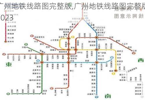 广州地铁线路图完整版,广州地铁线路图完整版2023