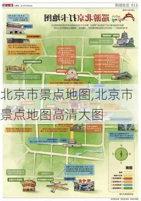 北京市景点地图,北京市景点地图高清大图