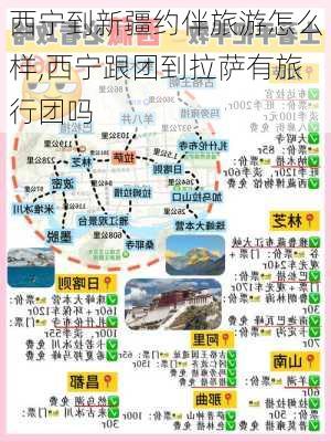 西宁到新疆约伴旅游怎么样,西宁跟团到拉萨有旅行团吗