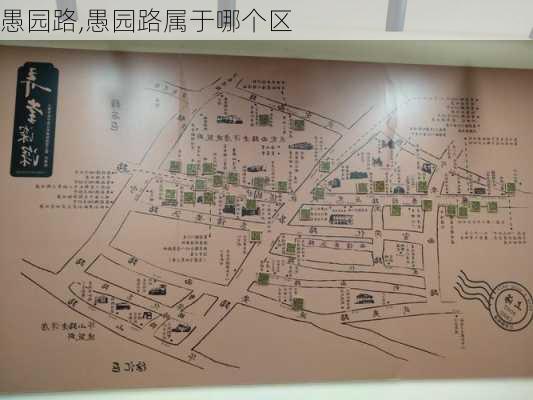 愚园路,愚园路属于哪个区