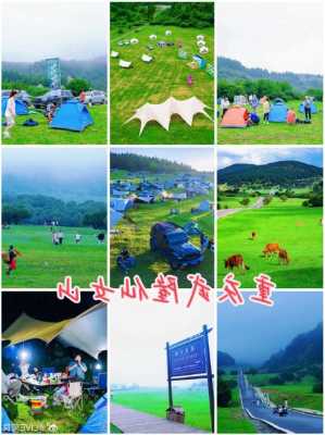 重庆仙女山旅游攻略,重庆仙女山旅游攻略夏季