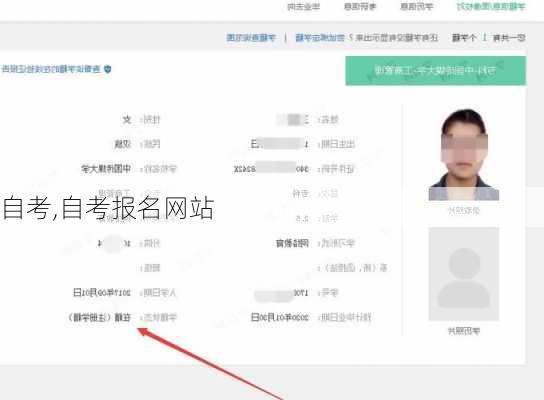 自考,自考报名网站