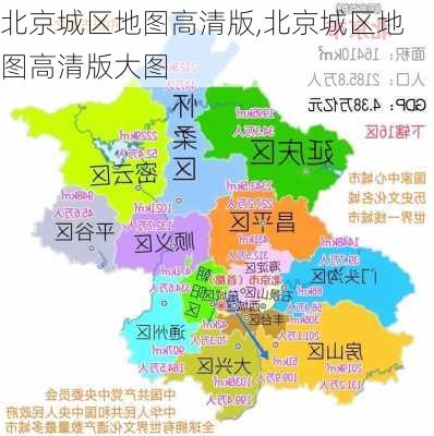 北京城区地图高清版,北京城区地图高清版大图