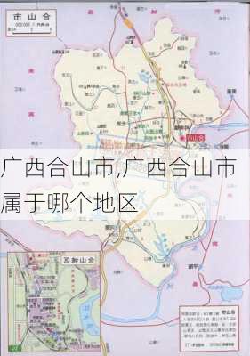 广西合山市,广西合山市属于哪个地区