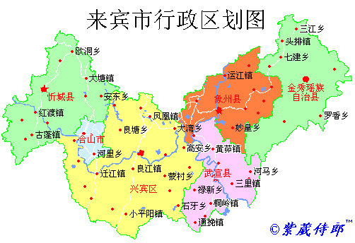 广西合山市,广西合山市属于哪个地区