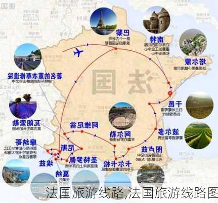 法国旅游线路,法国旅游线路图