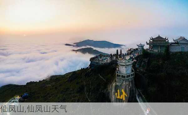 仙凤山,仙凤山天气