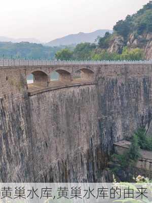 黄巢水库,黄巢水库的由来