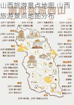 山西旅游景点地图,山西旅游景点地图分布