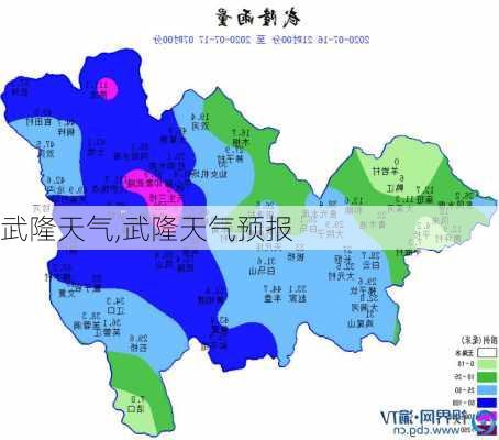 武隆天气,武隆天气预报