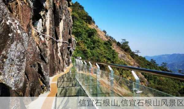 信宜石根山,信宜石根山风景区