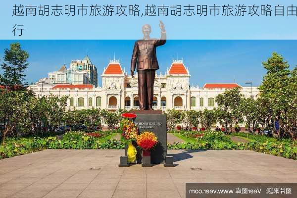 越南胡志明市旅游攻略,越南胡志明市旅游攻略自由行