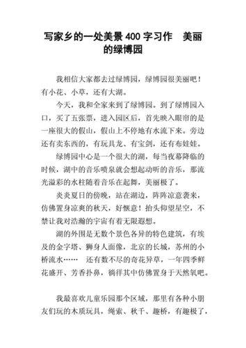 郑州绿博园景点介绍,郑州绿博园景点介绍作文