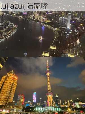 lujiazui,陆家嘴