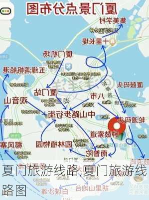 夏门旅游线路,夏门旅游线路图