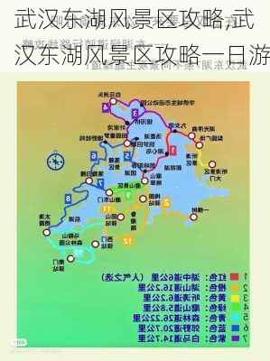 武汉东湖风景区攻略,武汉东湖风景区攻略一日游